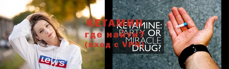 КЕТАМИН ketamine  Улан-Удэ 