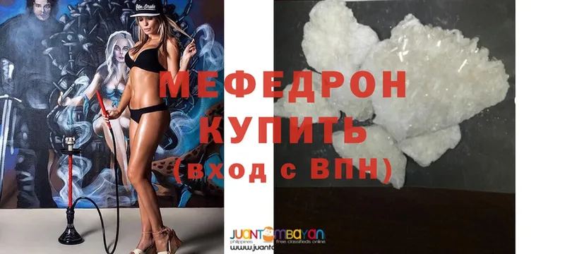 Меф mephedrone  Улан-Удэ 